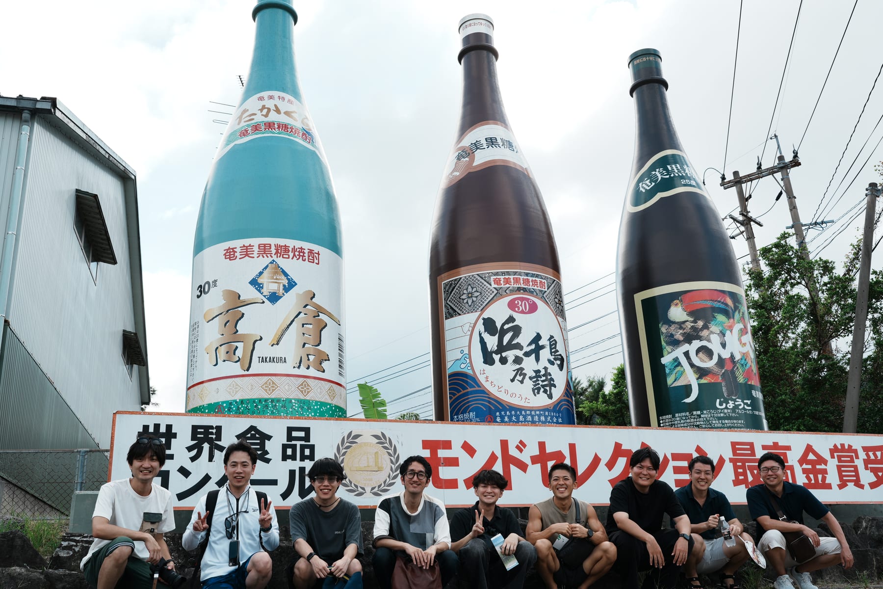 黒糖焼酎の製造工場を見学するメンバー